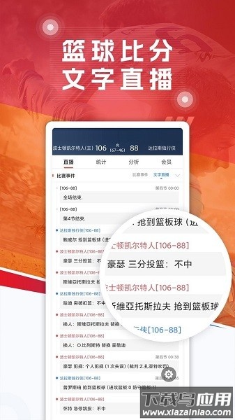 球探足球手机版截图2