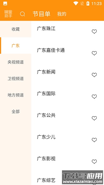 枫蜜助手最新版最新版截图1