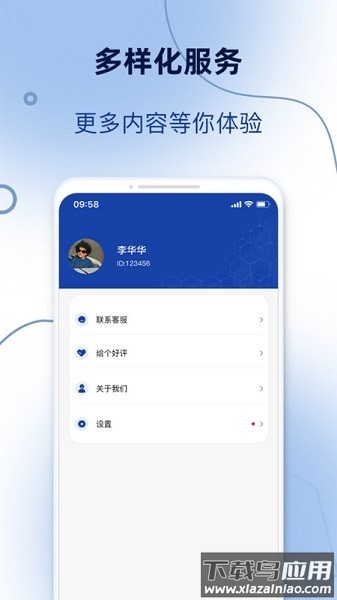 订单模拟器软件截图3