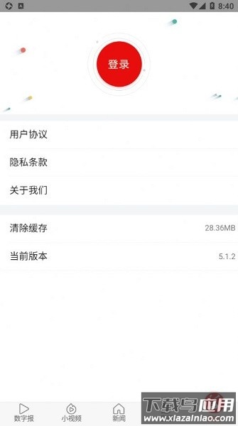 益美益阳最新版截图3