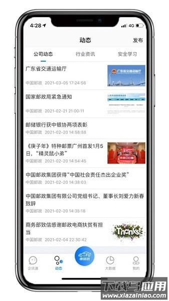 车塔云手机版截图2