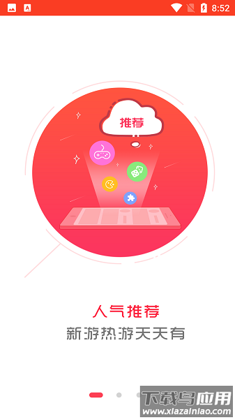 2034盒子最新版截图1