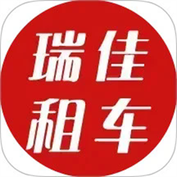 瑞佳租车官方版