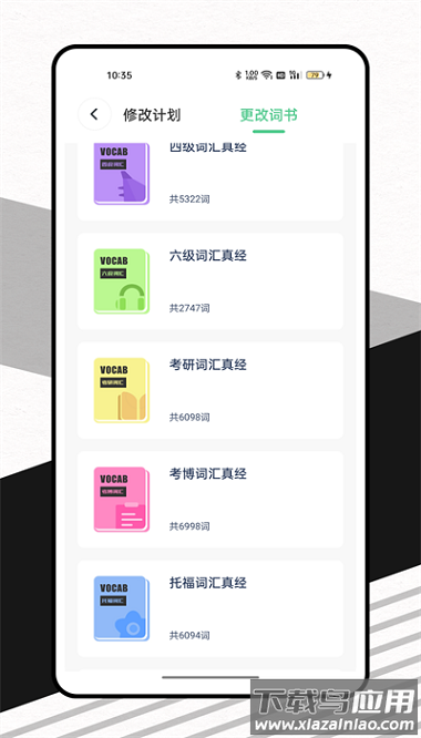 口语精灵软件最新版截图1