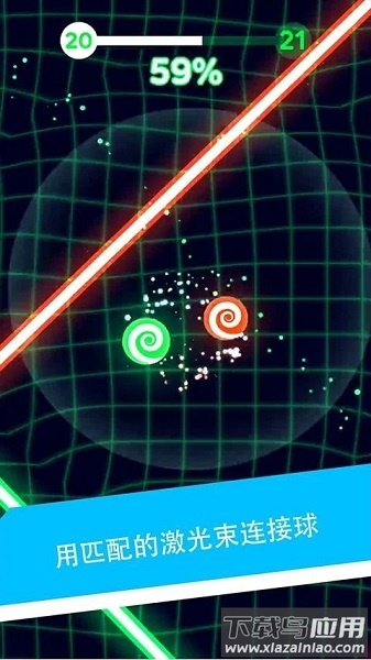 球vs激光游戏最新版截图2