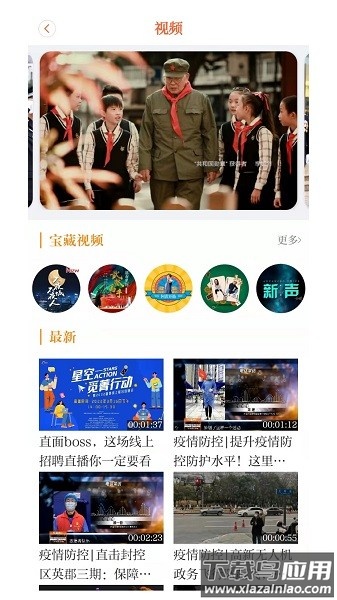 成都高新手机版截图3