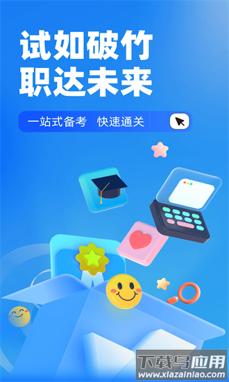 房地产估价师考试聚题库官方版最新版截图4