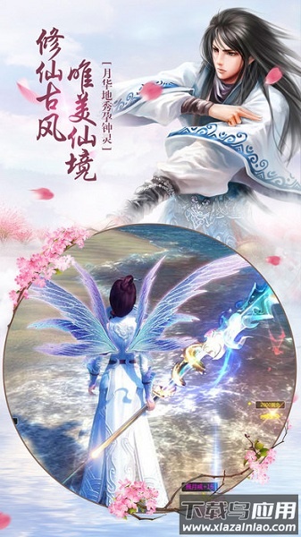 狂怒飞仙游戏最新版截图2