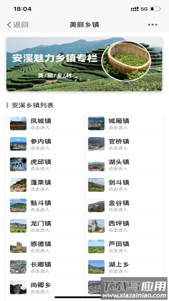 掌尚管家手机版截图3