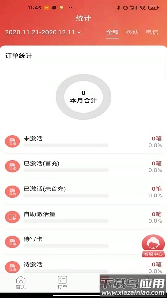 京信最新版本最新版截图3
