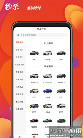 恒创领沃汽配商城官方版截图1