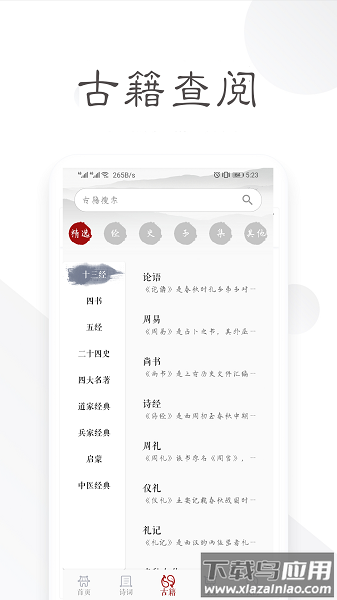 诗词宝典手机版最新版截图2