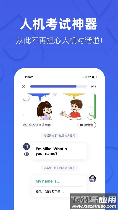 这样学英语最新版截图2