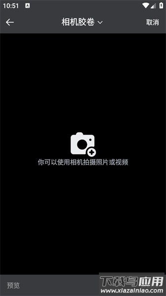 自媒体编辑手机版最新版截图2