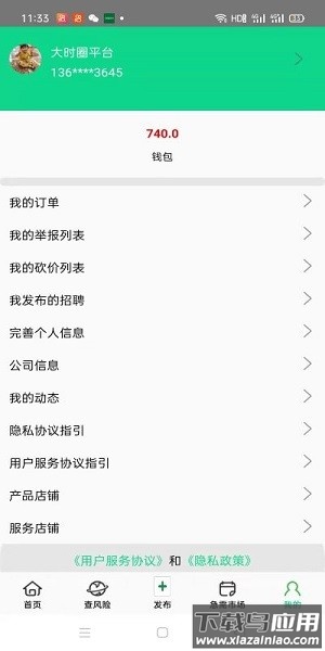 大时圈软件截图1