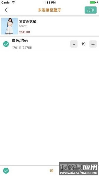 产品上传助手app截图2