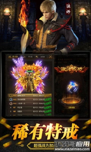 道士热血版游戏截图1