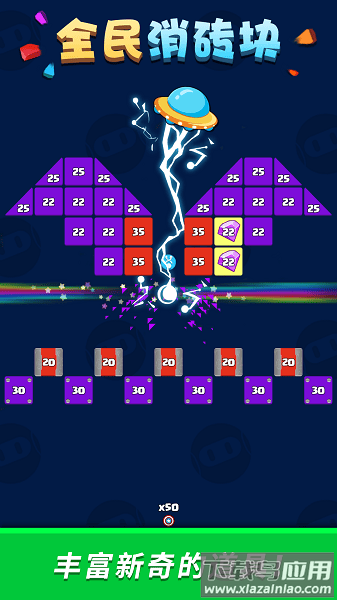 全民消砖块最新版最新版截图3