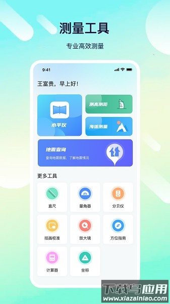 ar测量仪手机版最新版截图1