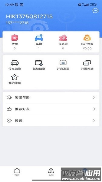 安阳停车软件截图1