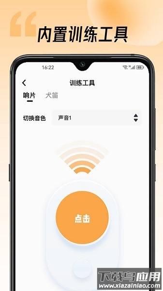 宠物记软件截图2