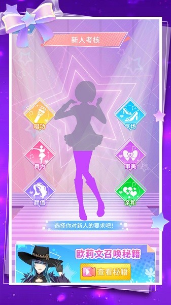 菲凡少女最新版最新版截图3