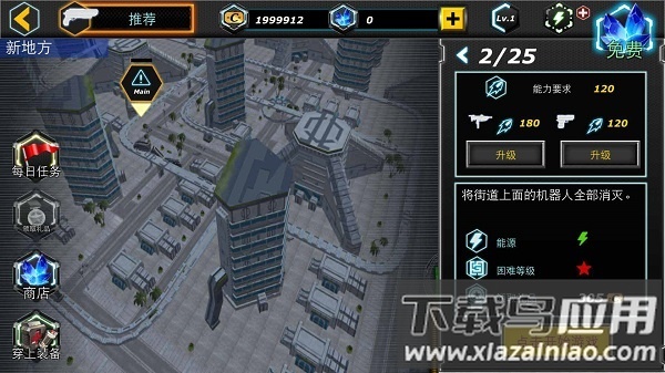 拉斯维加斯英雄模拟器游戏截图2