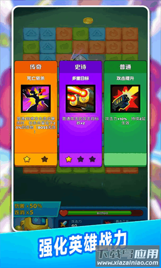 砖块英雄最新版最新版截图4