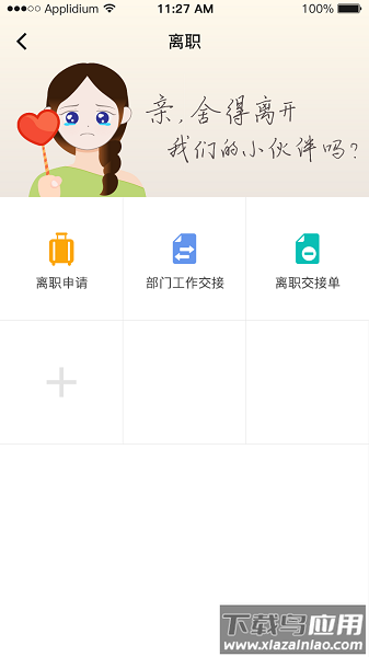 友人才手机app最新版截图3