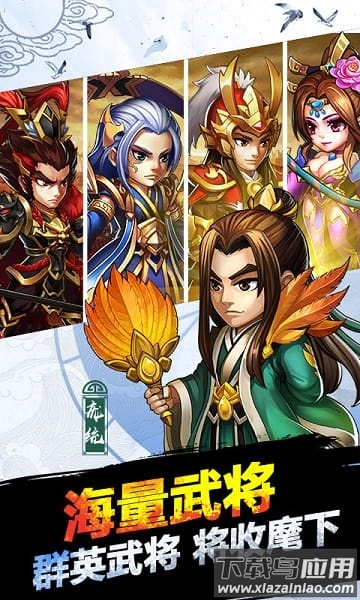 悍将三国免费版截图3