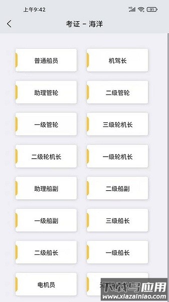 兴渔学堂官方版截图2