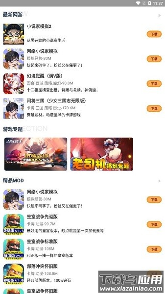 皇室战争皮卡盒子最新版截图3