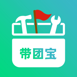 导游带团宝app