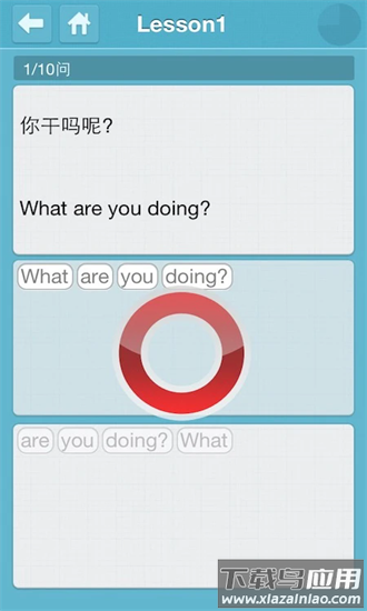 英语会话达人手机版最新版截图3
