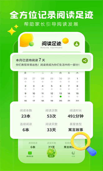 儿童英文绘本官方版最新版截图3