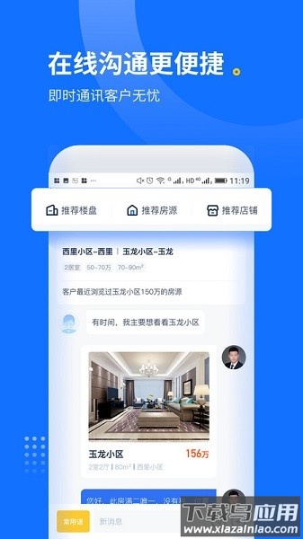 找房邦经纪人最新版最新版截图2