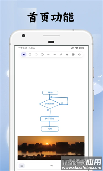 画画家最新版截图2