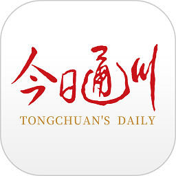 今日通川官方版