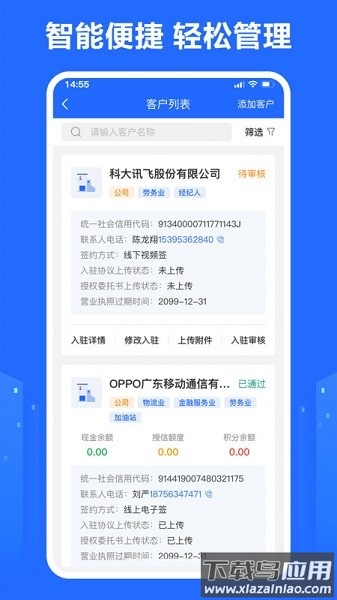 龙鼎商号软件最新版截图2