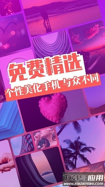 免费主题壁纸app截图3