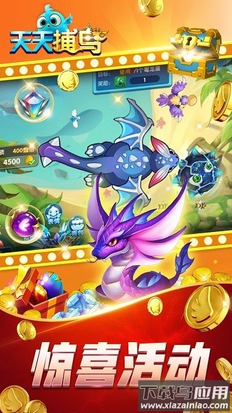 天天捕鸟最新版最新版截图3