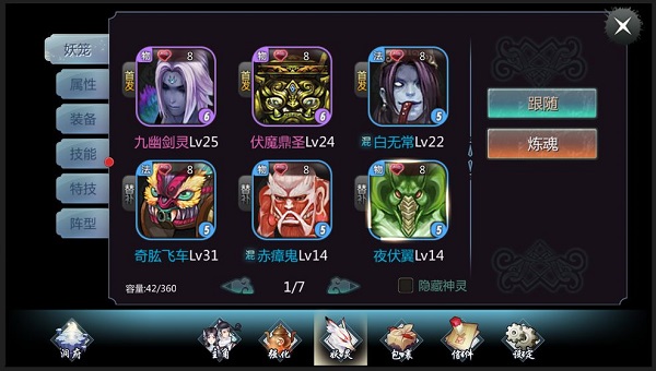 天书九卷最新版最新版截图3