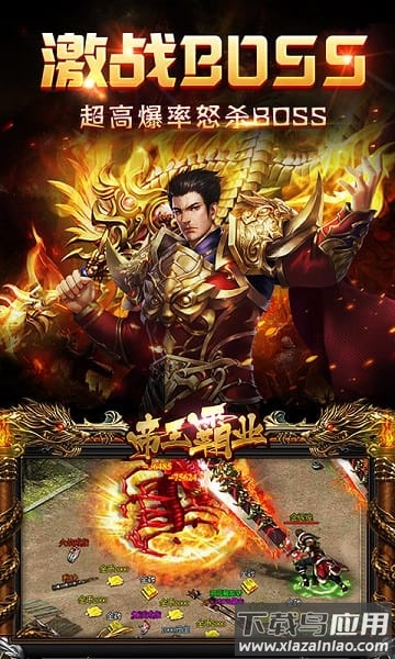 维创神途游戏最新版截图2