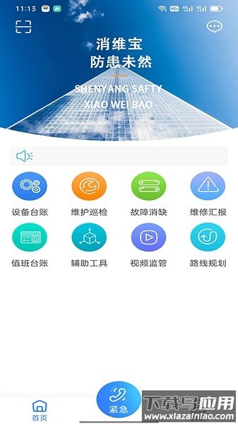消维宝软件最新版截图2