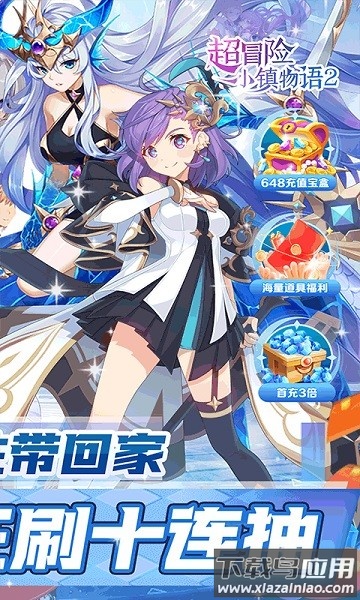 超冒险小镇物语2游戏截图2