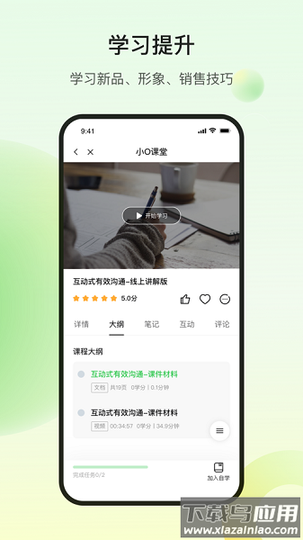 欧叶云代理版app截图1