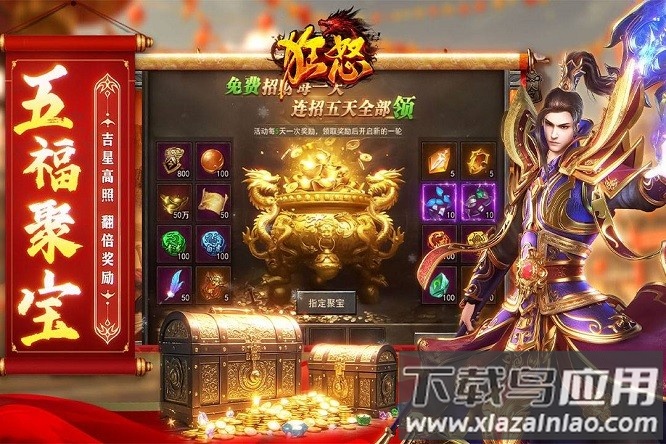 狂怒官方正版最新版截图4