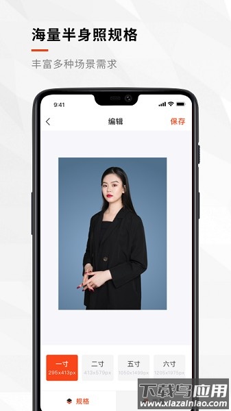 半身证件照软件截图1