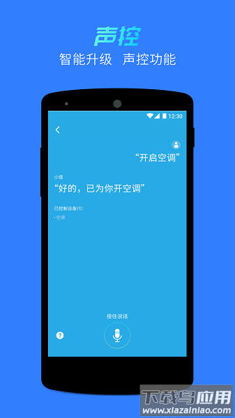悟家官方版截图3