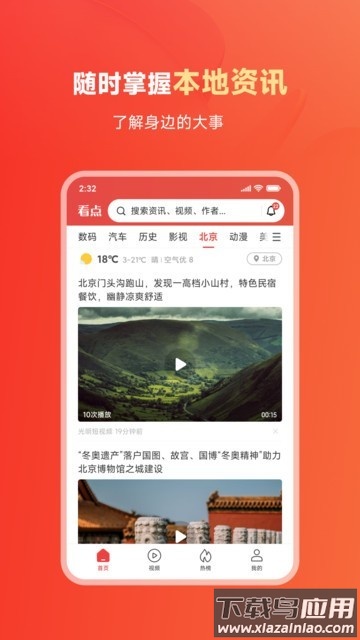 小米内容中心最新版截图4